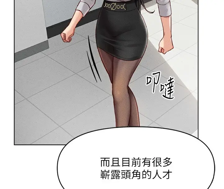 漫画《鲁蛇社畜的金手指》第5话第176张图