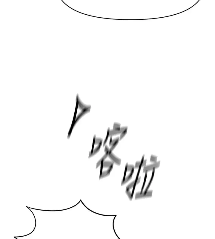 漫画《鲁蛇社畜的金手指》第5话第177张图