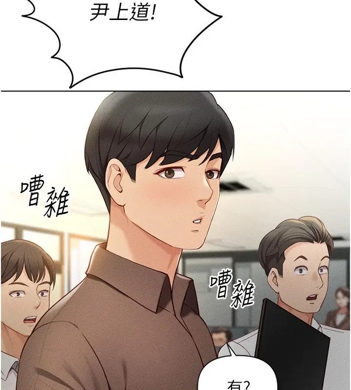 漫画《鲁蛇社畜的金手指》第5话第178张图