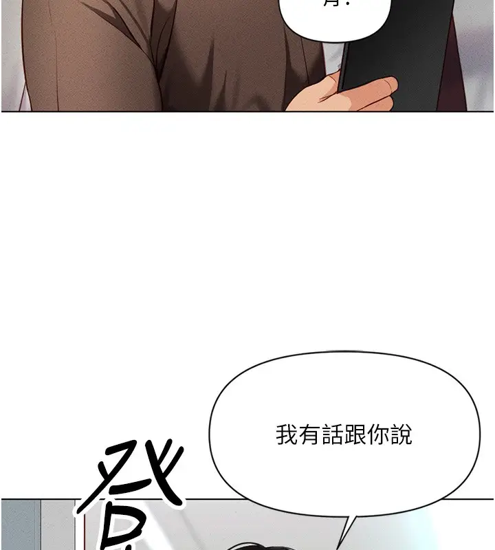 漫画《鲁蛇社畜的金手指》第5话第179张图