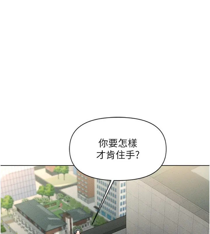 漫画《鲁蛇社畜的金手指》第5话第182张图