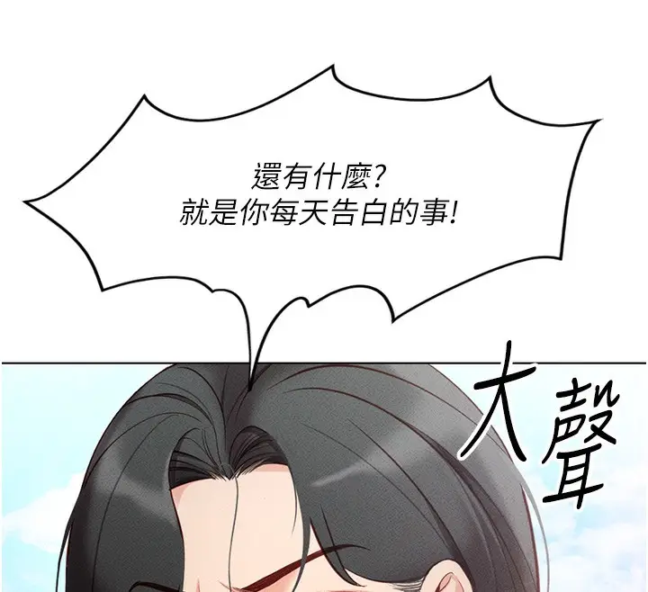 漫画《鲁蛇社畜的金手指》第5话第184张图