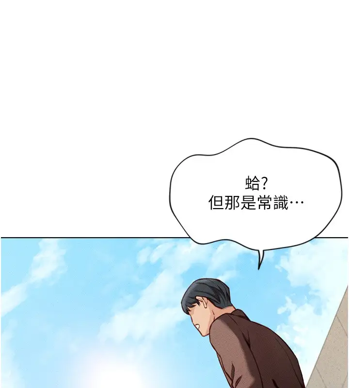 漫画《鲁蛇社畜的金手指》第5话第186张图