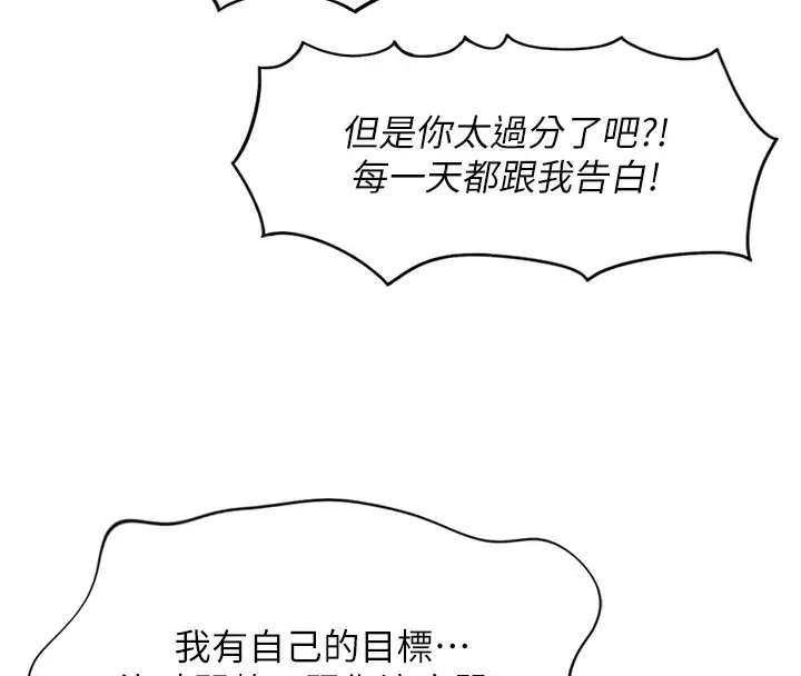 漫画《鲁蛇社畜的金手指》第5话第188张图