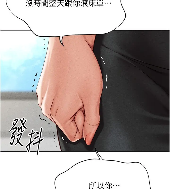 漫画《鲁蛇社畜的金手指》第5话第189张图