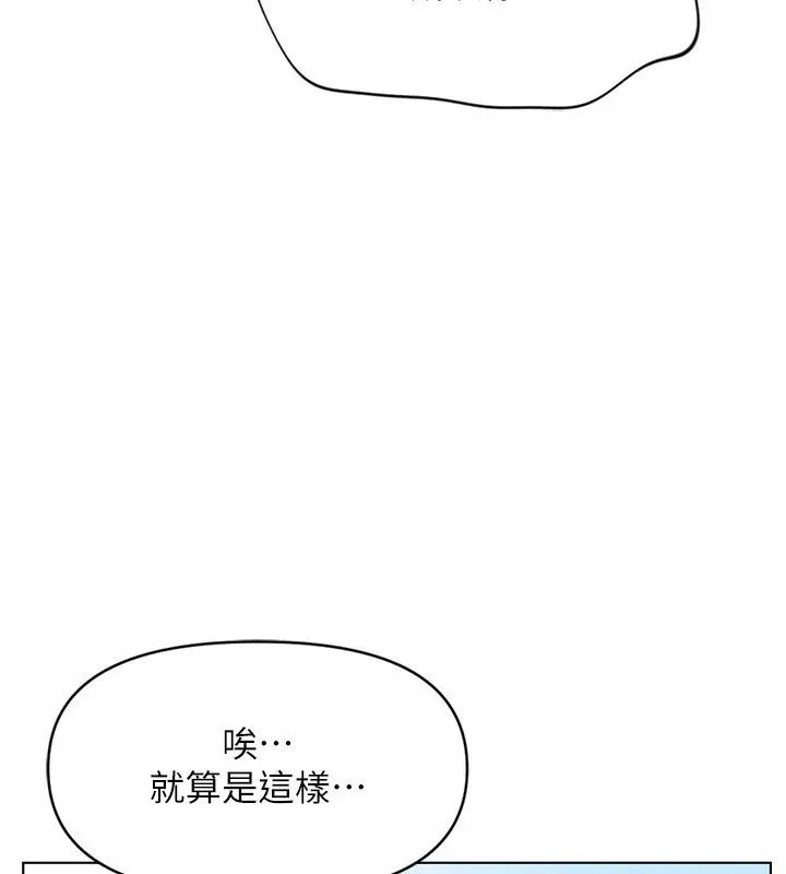 漫画《鲁蛇社畜的金手指》第5话第190张图