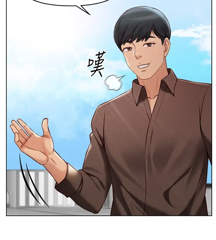 漫画《鲁蛇社畜的金手指》第5话第191张图