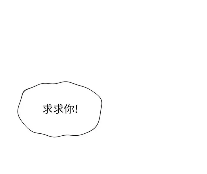 漫画《鲁蛇社畜的金手指》第5话第192张图