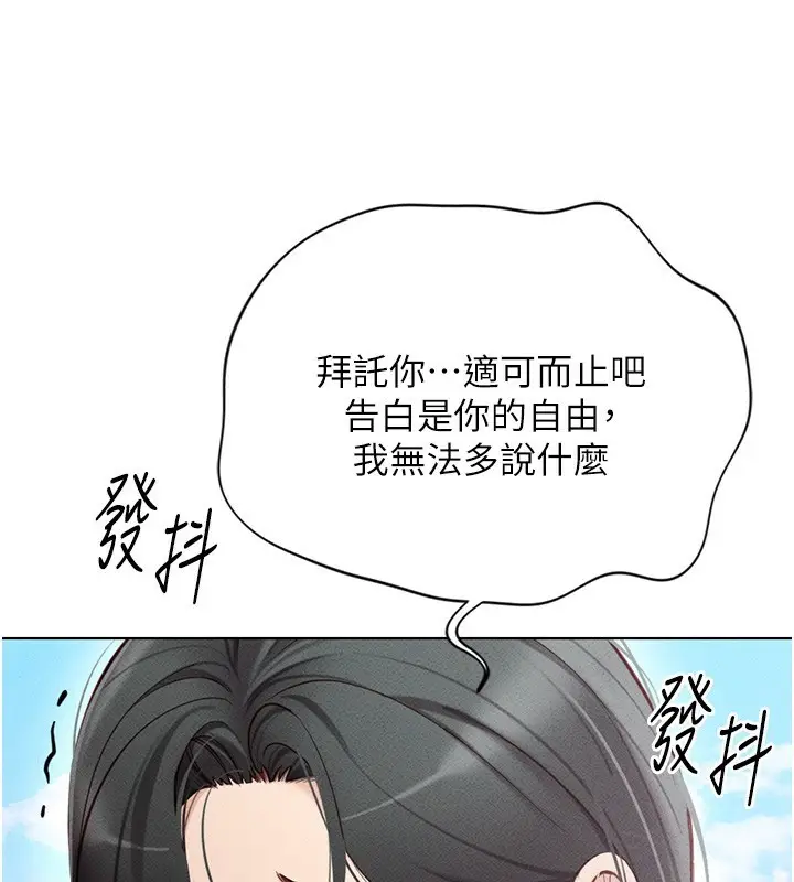 漫画《鲁蛇社畜的金手指》第5话第193张图
