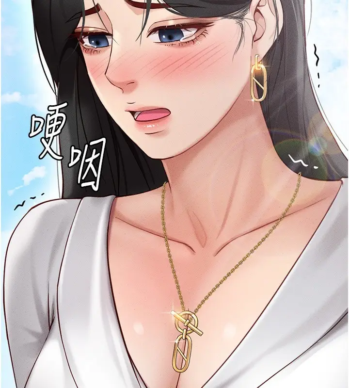 漫画《鲁蛇社畜的金手指》第5话第194张图