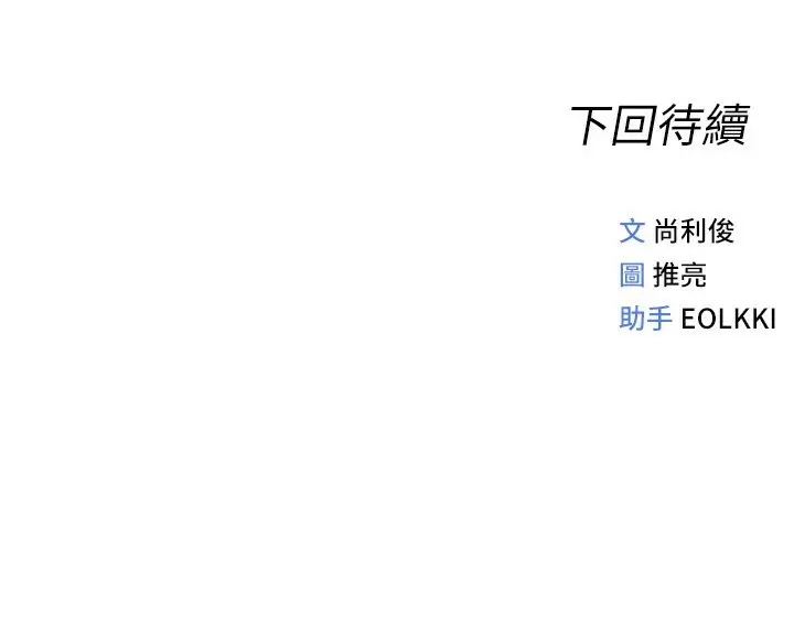 漫画《鲁蛇社畜的金手指》第5话第196张图