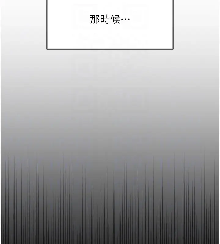 漫画《鲁蛇社畜的金手指》第5话第21张图