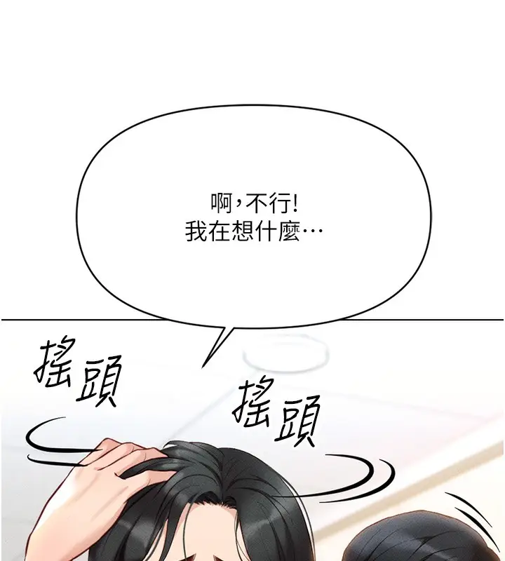 漫画《鲁蛇社畜的金手指》第5话第28张图