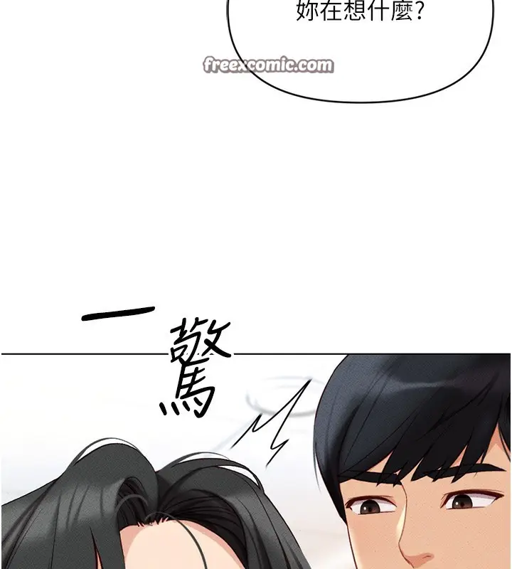 漫画《鲁蛇社畜的金手指》第5话第30张图