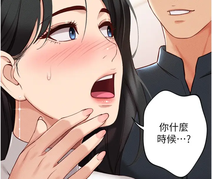 漫画《鲁蛇社畜的金手指》第5话第31张图