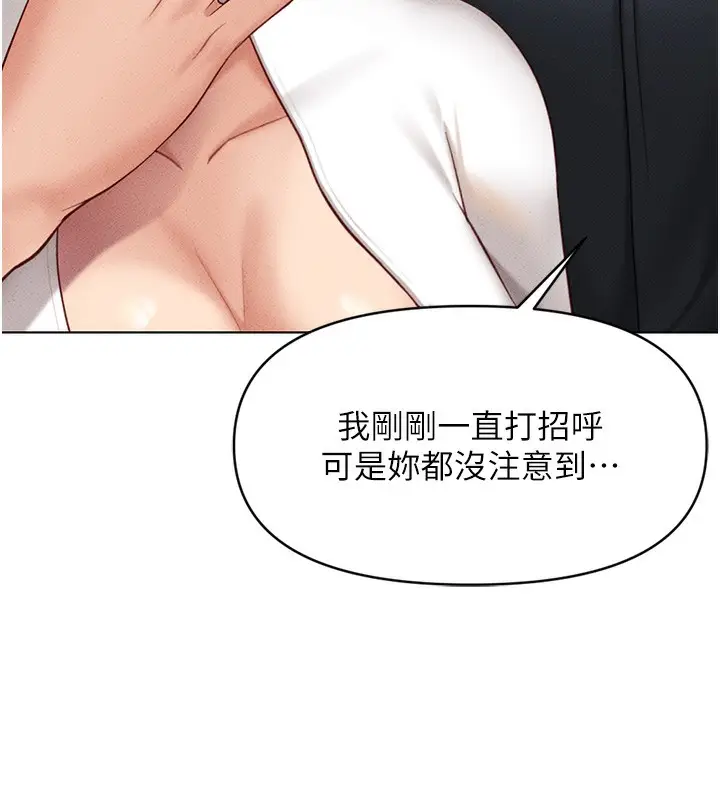 漫画《鲁蛇社畜的金手指》第5话第32张图