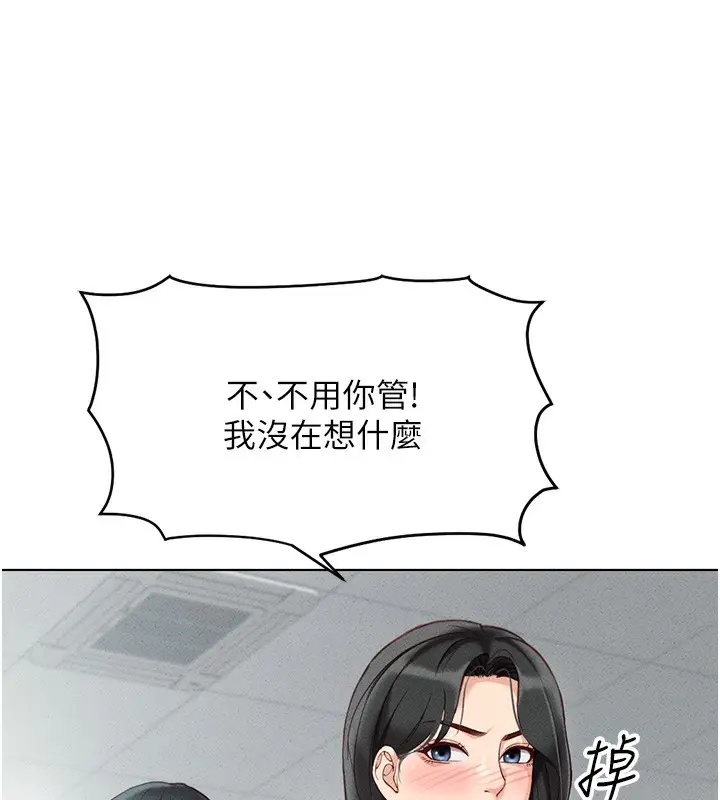 漫画《鲁蛇社畜的金手指》第5话第33张图