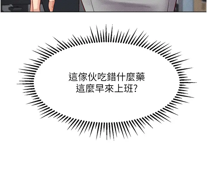 漫画《鲁蛇社畜的金手指》第5话第35张图
