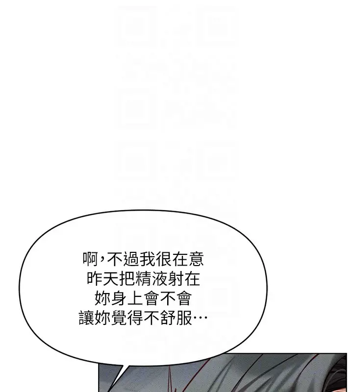 漫画《鲁蛇社畜的金手指》第5话第36张图