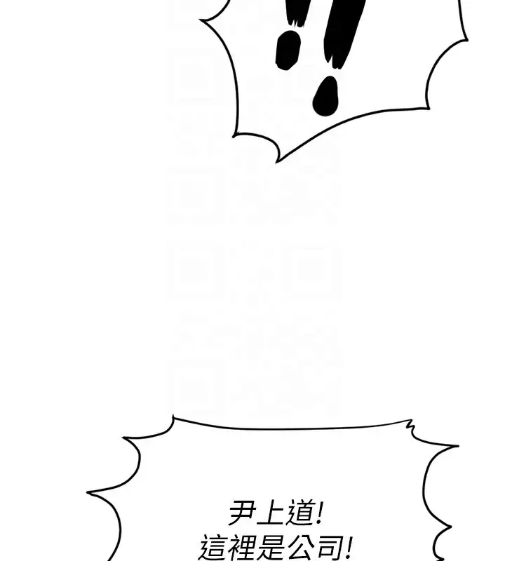 漫画《鲁蛇社畜的金手指》第5话第38张图