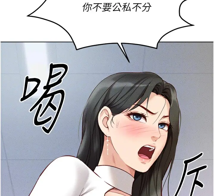 漫画《鲁蛇社畜的金手指》第5话第39张图