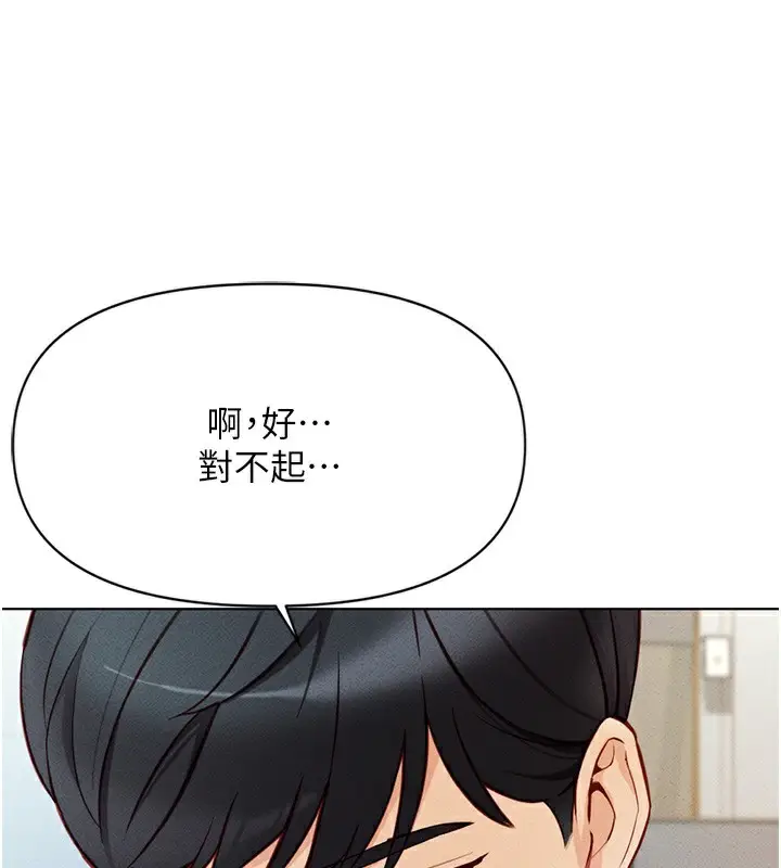漫画《鲁蛇社畜的金手指》第5话第42张图