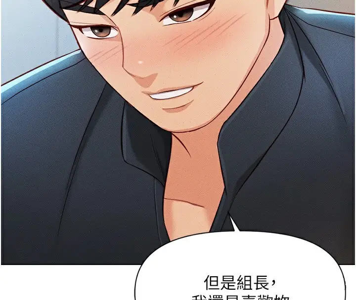 漫画《鲁蛇社畜的金手指》第5话第43张图