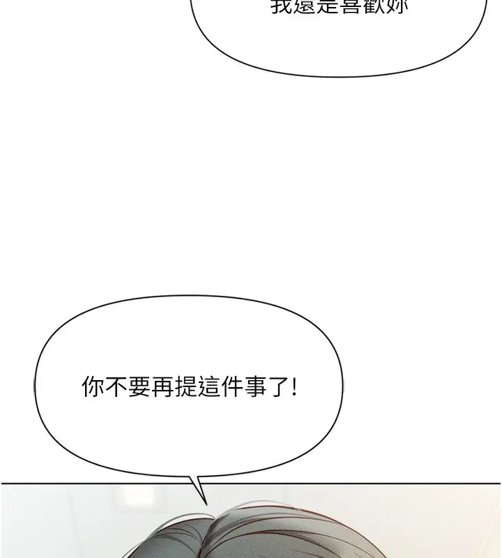 漫画《鲁蛇社畜的金手指》第5话第44张图