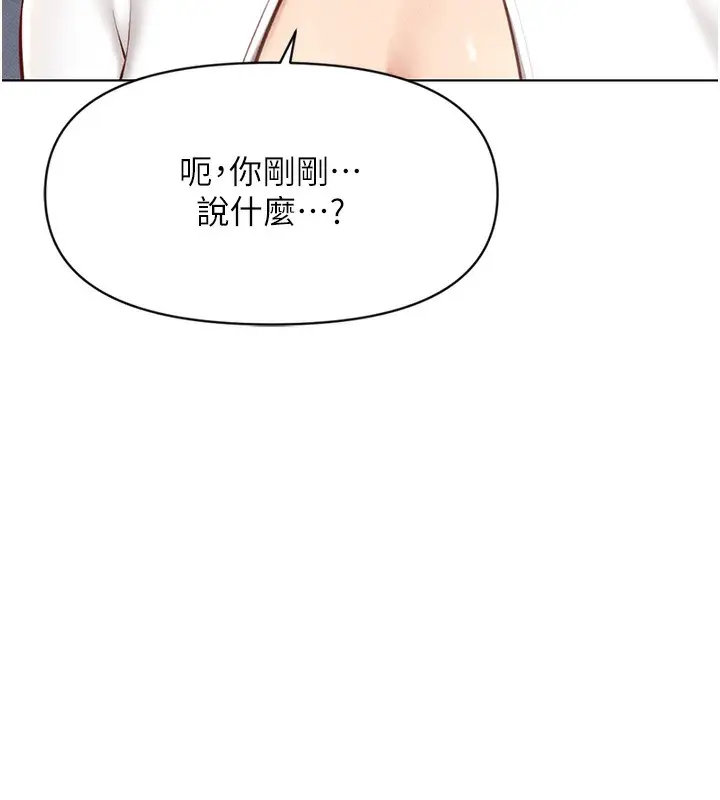 漫画《鲁蛇社畜的金手指》第5话第46张图