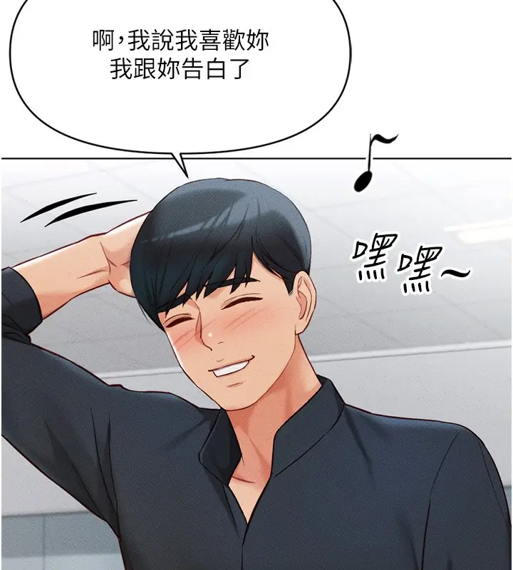 漫画《鲁蛇社畜的金手指》第5话第49张图