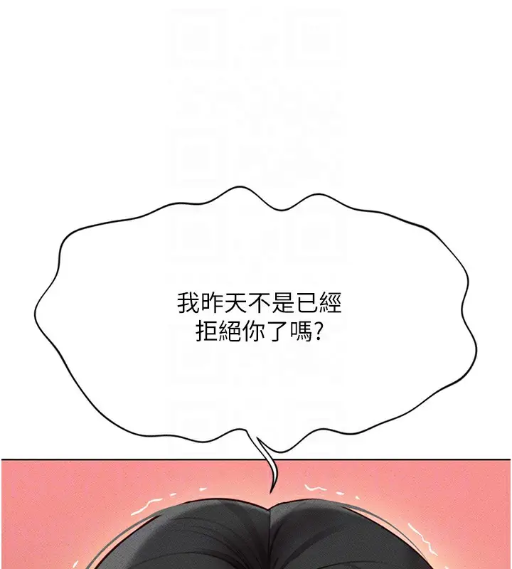 漫画《鲁蛇社畜的金手指》第5话第51张图