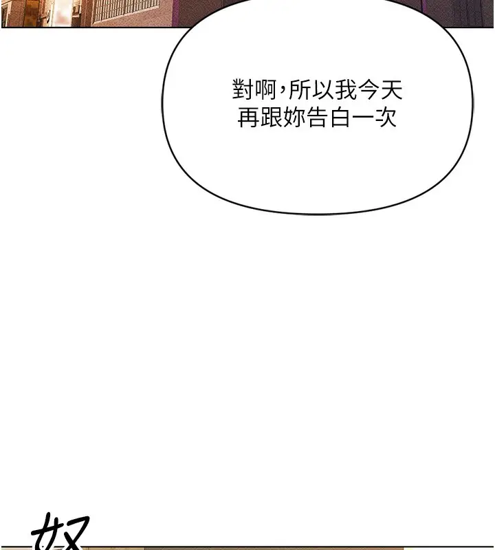 漫画《鲁蛇社畜的金手指》第5话第56张图