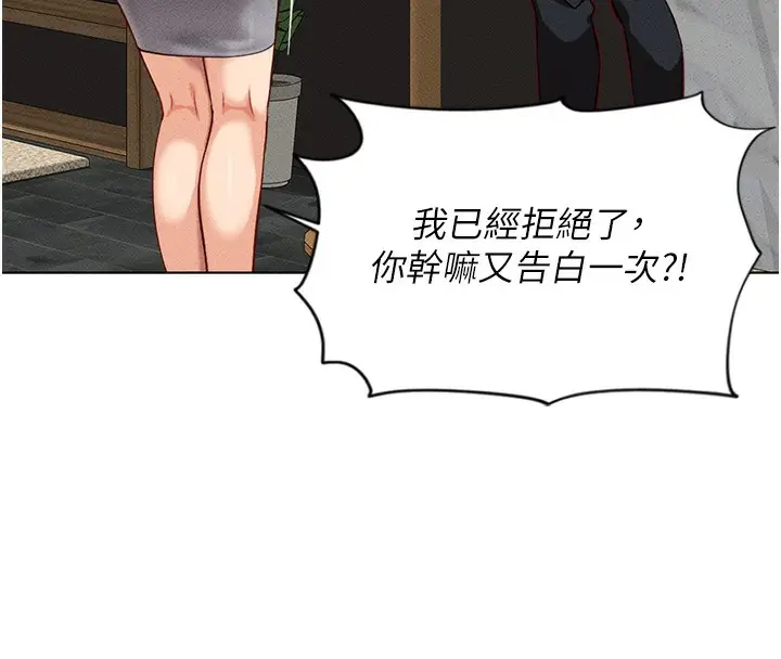 漫画《鲁蛇社畜的金手指》第5话第58张图