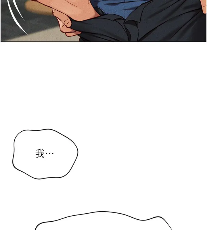 漫画《鲁蛇社畜的金手指》第5话第61张图