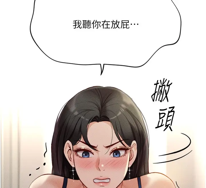 漫画《鲁蛇社畜的金手指》第5话第62张图