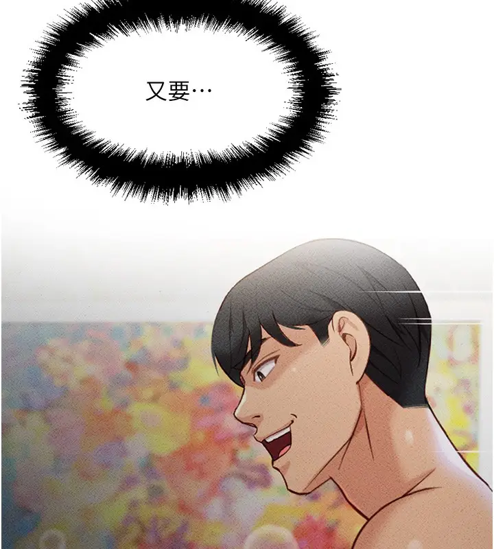 漫画《鲁蛇社畜的金手指》第5话第65张图