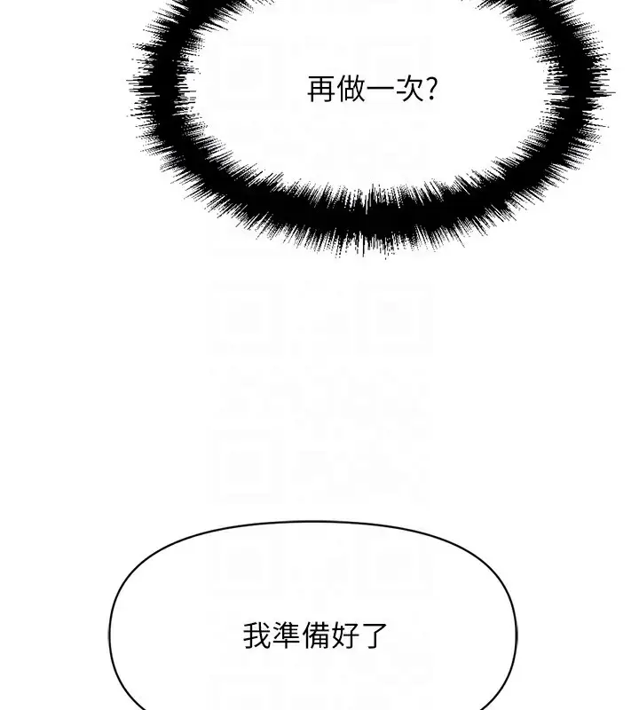 漫画《鲁蛇社畜的金手指》第5话第68张图