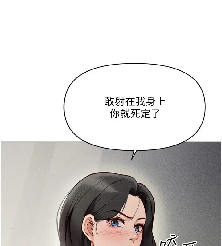 漫画《鲁蛇社畜的金手指》第5话第76张图