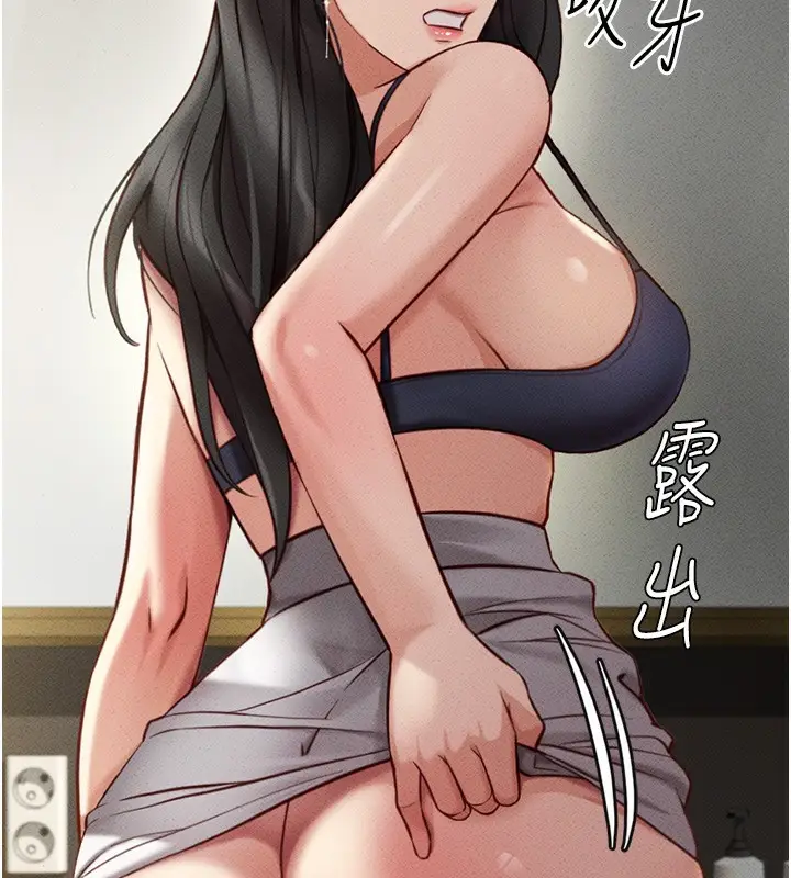 漫画《鲁蛇社畜的金手指》第5话第77张图