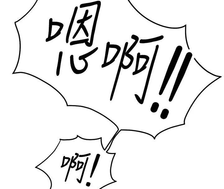 漫画《鲁蛇社畜的金手指》第5话第83张图