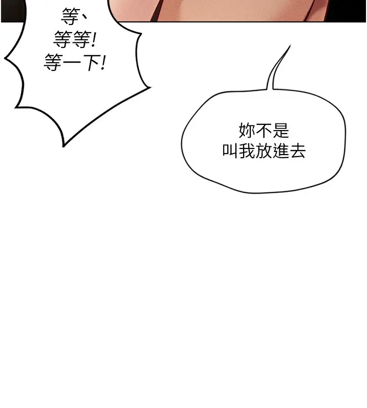 漫画《鲁蛇社畜的金手指》第5话第85张图