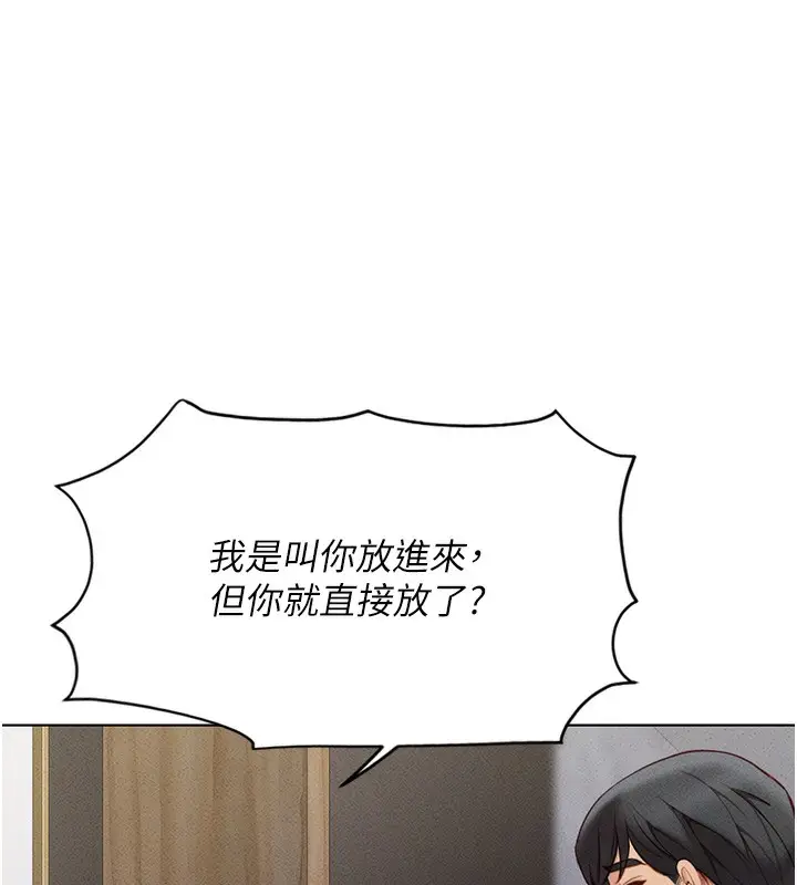 漫画《鲁蛇社畜的金手指》第5话第86张图