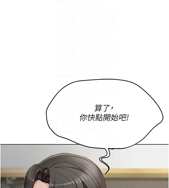漫画《鲁蛇社畜的金手指》第5话第89张图