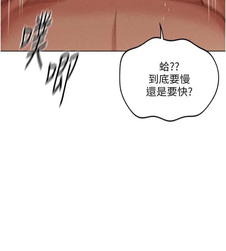 漫画《鲁蛇社畜的金手指》第5话第94张图