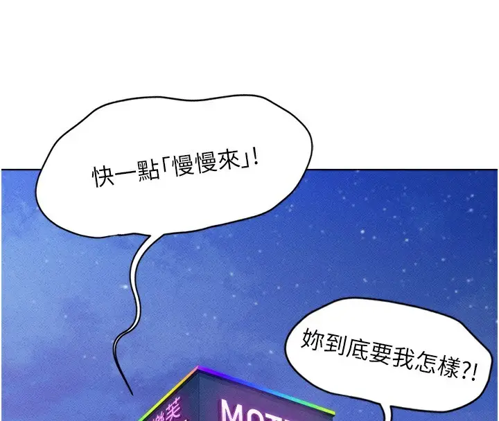 漫画《鲁蛇社畜的金手指》第5话第95张图