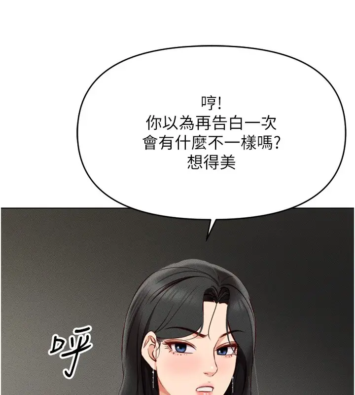 漫画《鲁蛇社畜的金手指》第5话第99张图