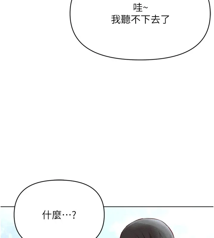 漫画《鲁蛇社畜的金手指》第6话第10张图