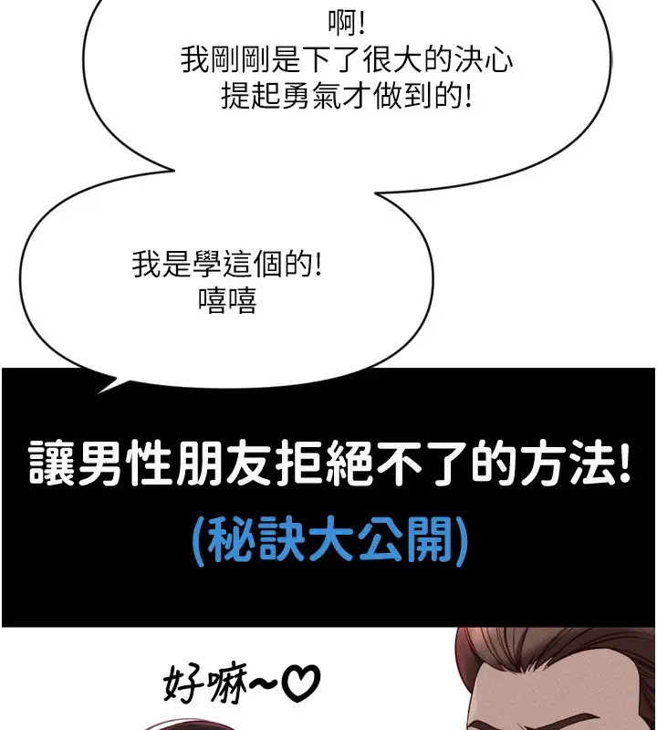 漫画《鲁蛇社畜的金手指》第6话第100张图