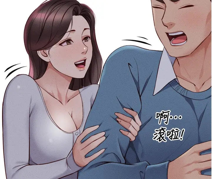 漫画《鲁蛇社畜的金手指》第6话第101张图