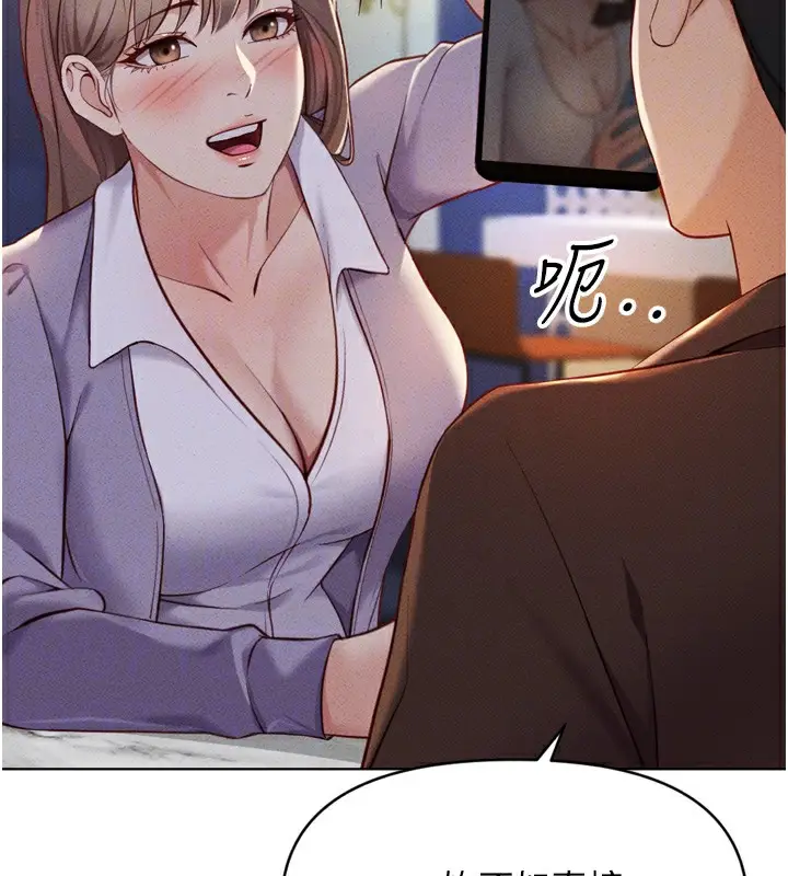 漫画《鲁蛇社畜的金手指》第6话第104张图
